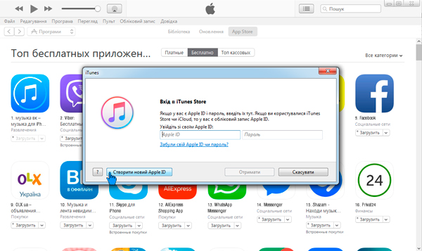 создать новый apple id создать новый apple id