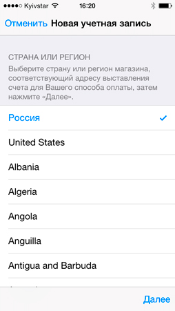 регистрация app store