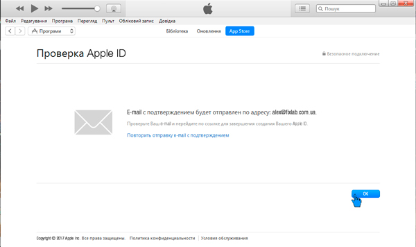 apple ID Украина