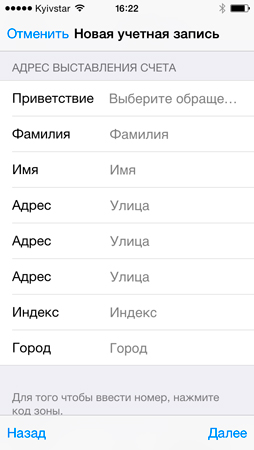 создать apple id без карты создать apple id без карты